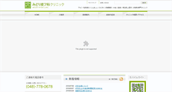 Desktop Screenshot of midori-hifuka.com